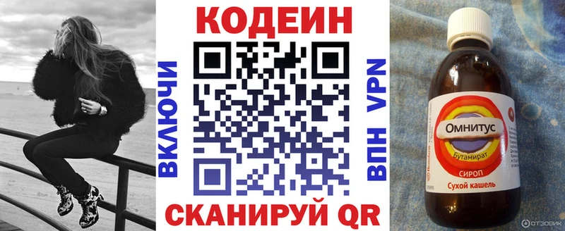 Кодеиновый сироп Lean напиток Lean (лин)  МЕГА ссылка  Екатеринбург 
