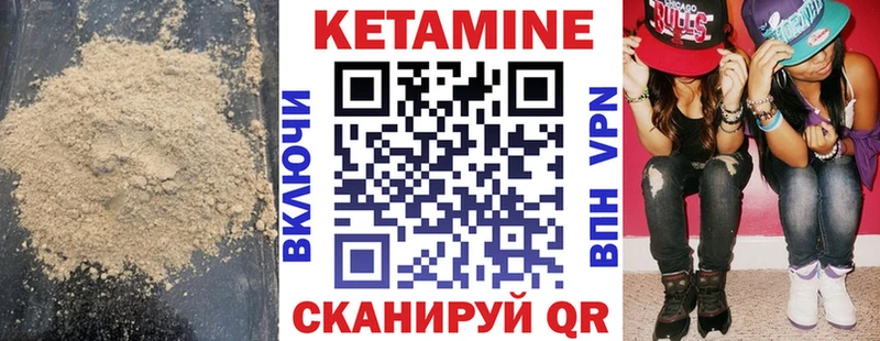 закладки  Екатеринбург  Кетамин ketamine 