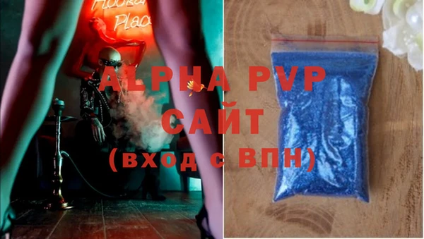 ALPHA PVP Михайлов