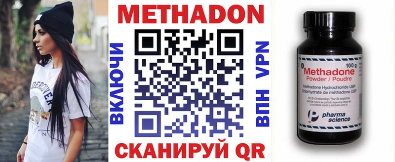 мега ссылки  Екатеринбург  сайты даркнета клад  МЕТАДОН methadone 